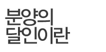 분야의 달인 이란
