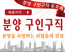 주간분양