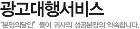 광고대행서비스