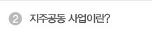 필요투자금 신청