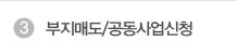 필요투자처 신청