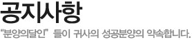 공지사항